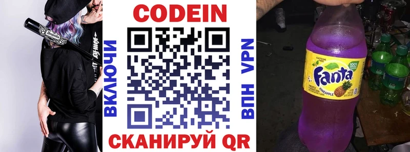 Кодеин Purple Drank Татарск