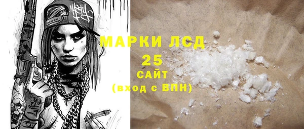 марки lsd Арсеньев