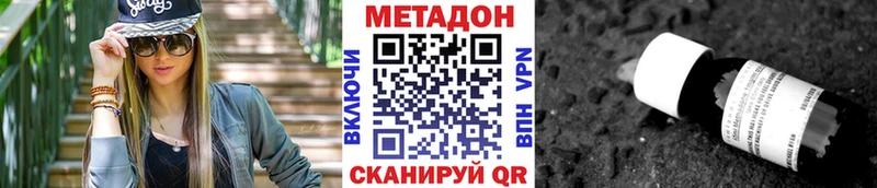 Метадон мёд  Татарск 